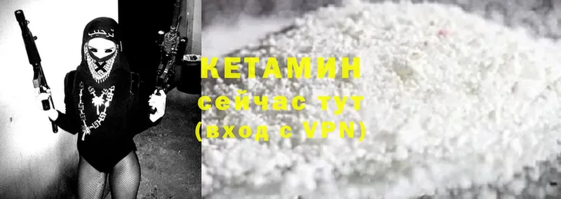 продажа наркотиков  Зея  КЕТАМИН ketamine 